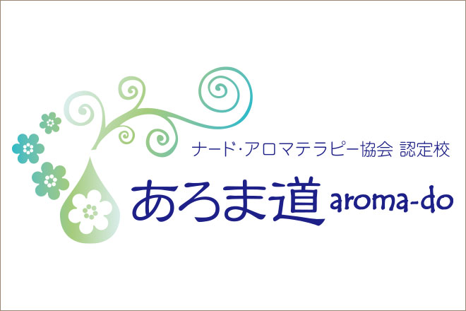 あろま道ロゴ