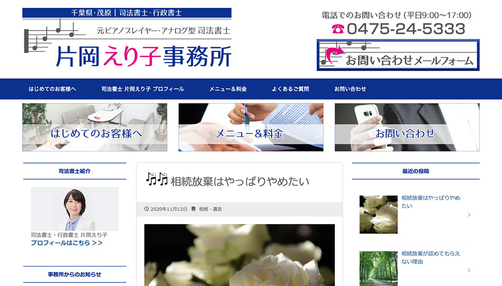 登記と書類作成｜片岡えり子事務所