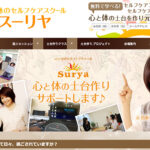 「スーリヤ」心と体のセルフケアスクール