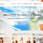 食で手に入れる未来のつばさ〜つぶつぶマザー伊藤信子公式サイト