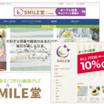 共信さくら堂公式サイト、オンラインショップ