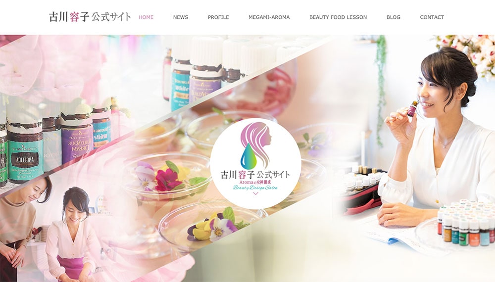 Beauty Design Salon 古川容子 公式サイト