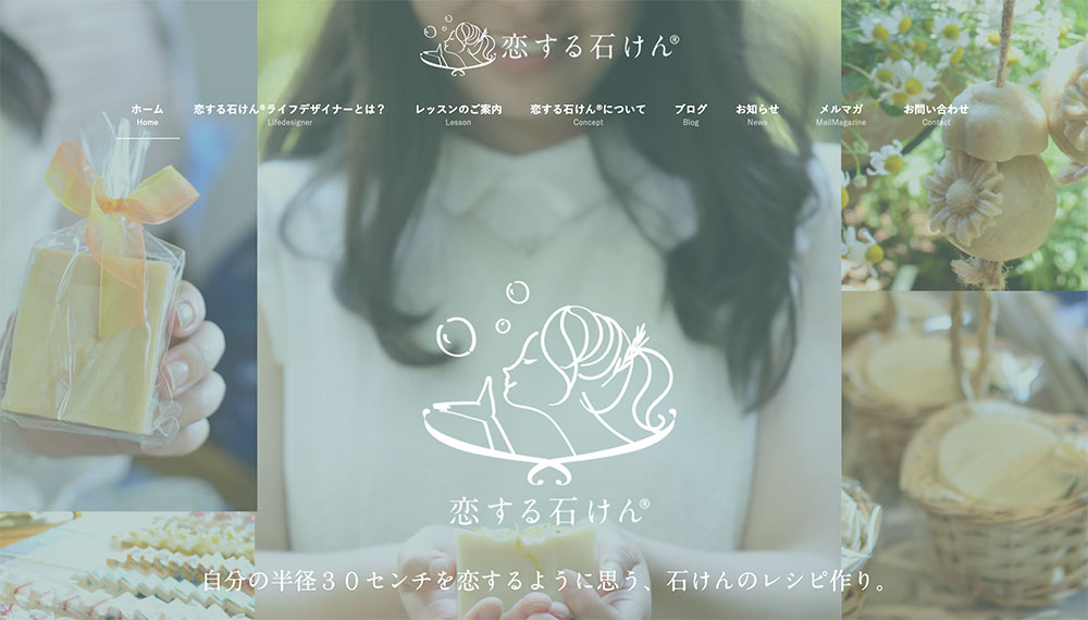 恋する石けん®︎