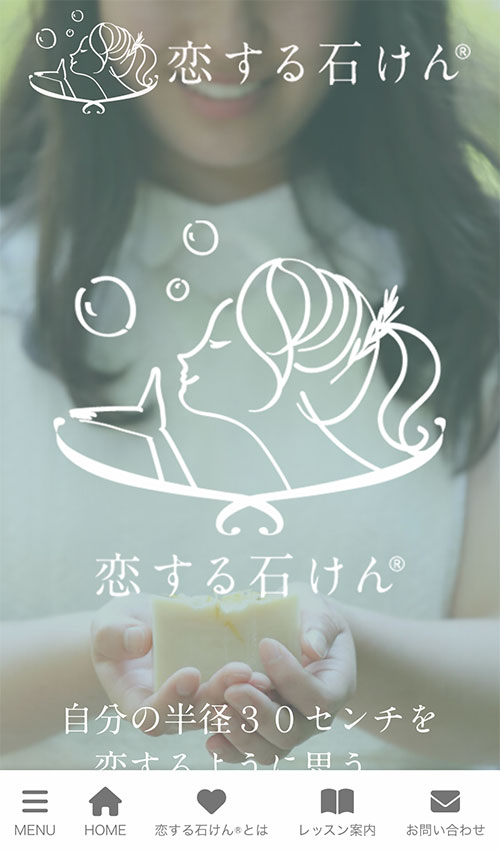 恋する石けん®︎