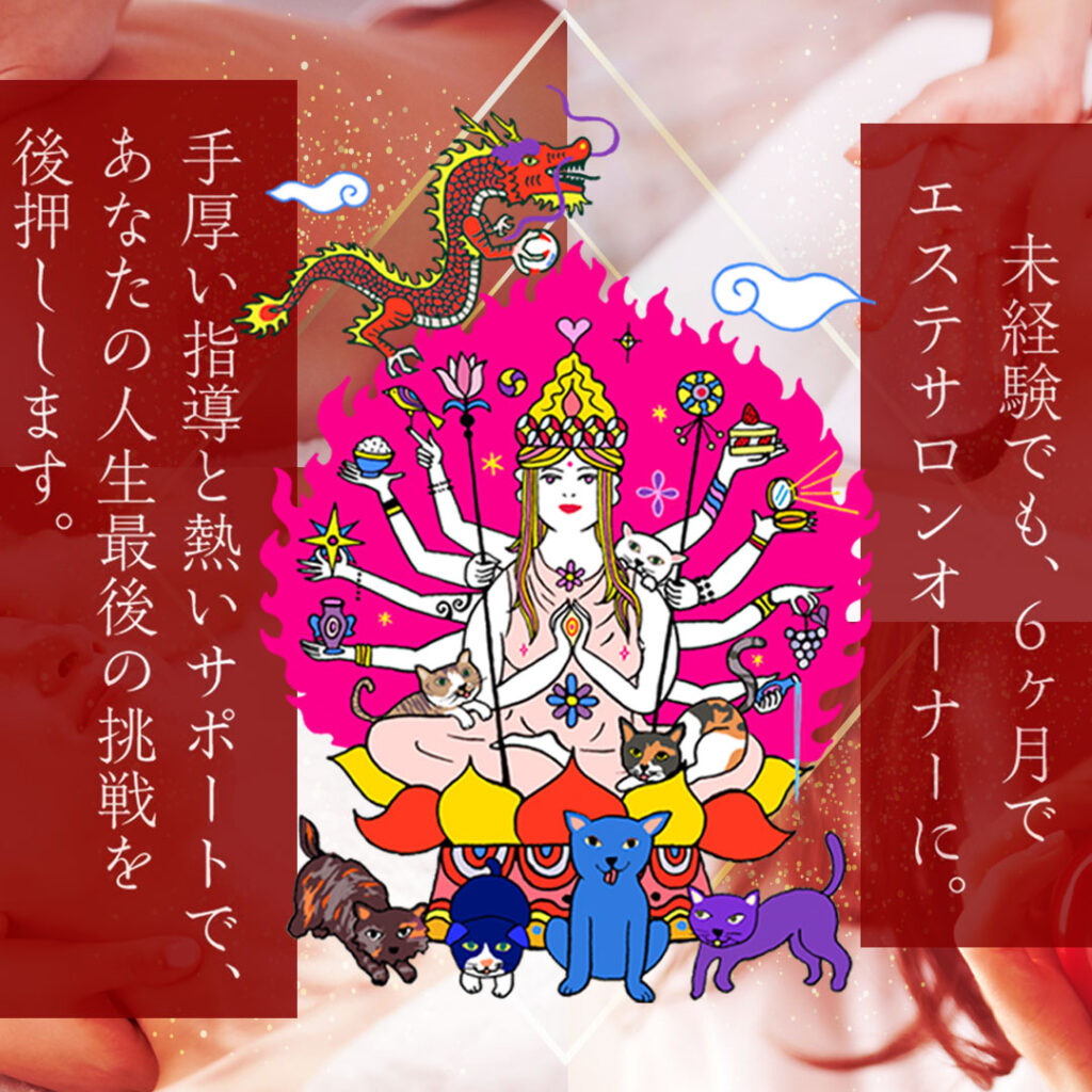 魔女のセラピー®︎プレミアムスクール