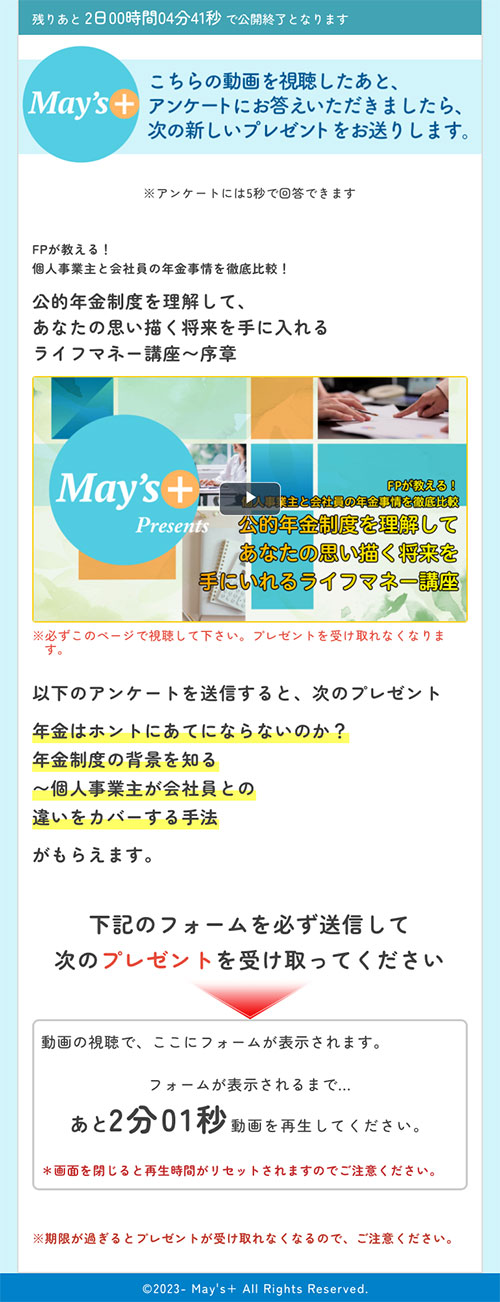 動画掲載ページ