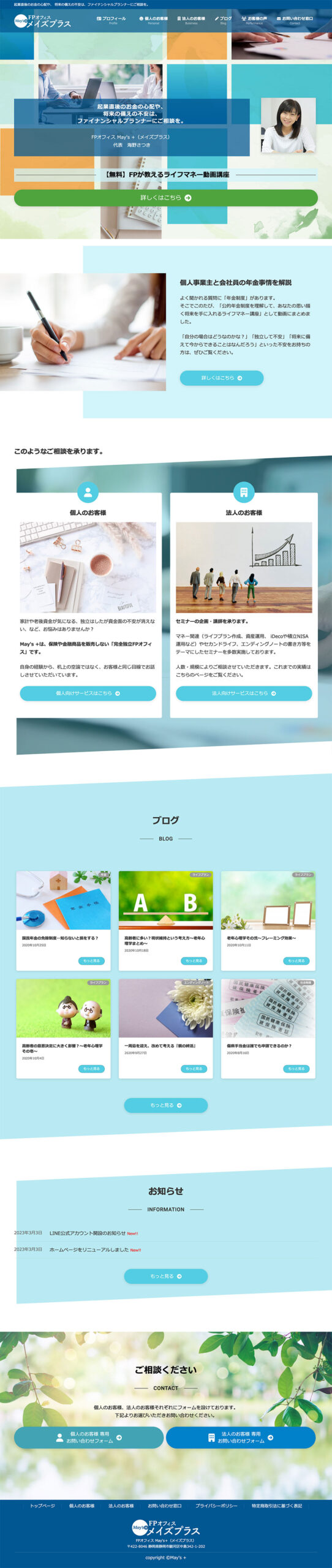 【PC】トップページ