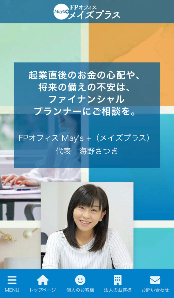 【SP】トップページ