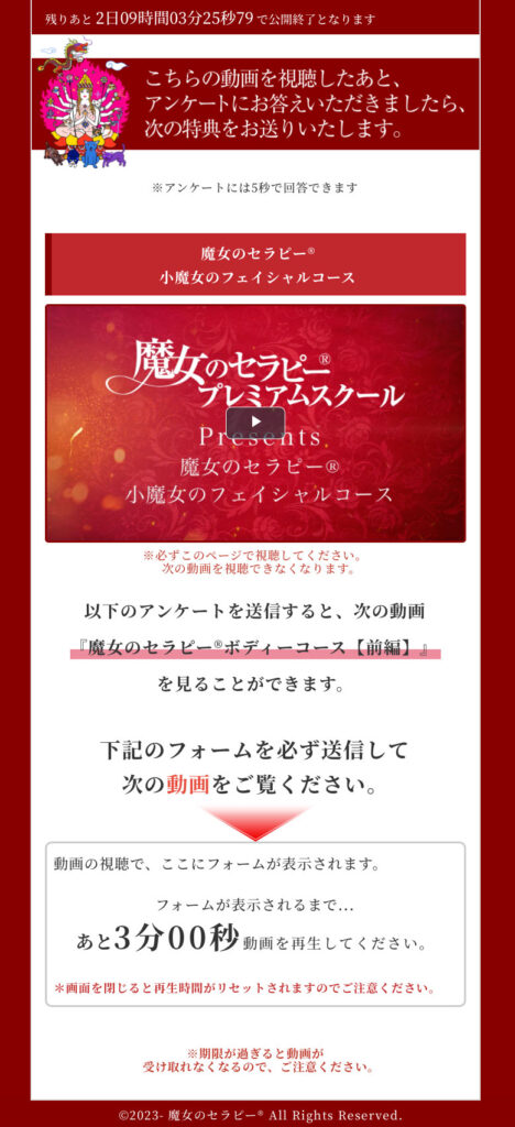 魔女のセラピー®︎プレミアムスクール