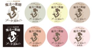 魔法の薬膳ブーケガルニ